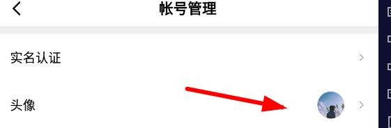 西瓜视频如何替换头像