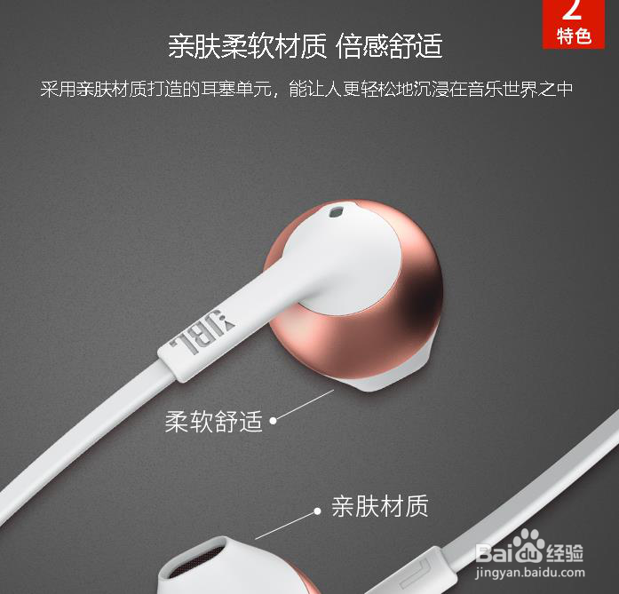 关于运动蓝牙耳机的外观设计