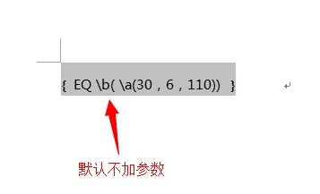 Word域代码特殊指令详解之二：\B括号开关