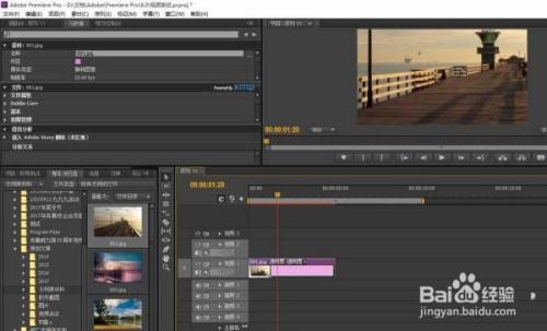 Premiere里面如何修改尺寸