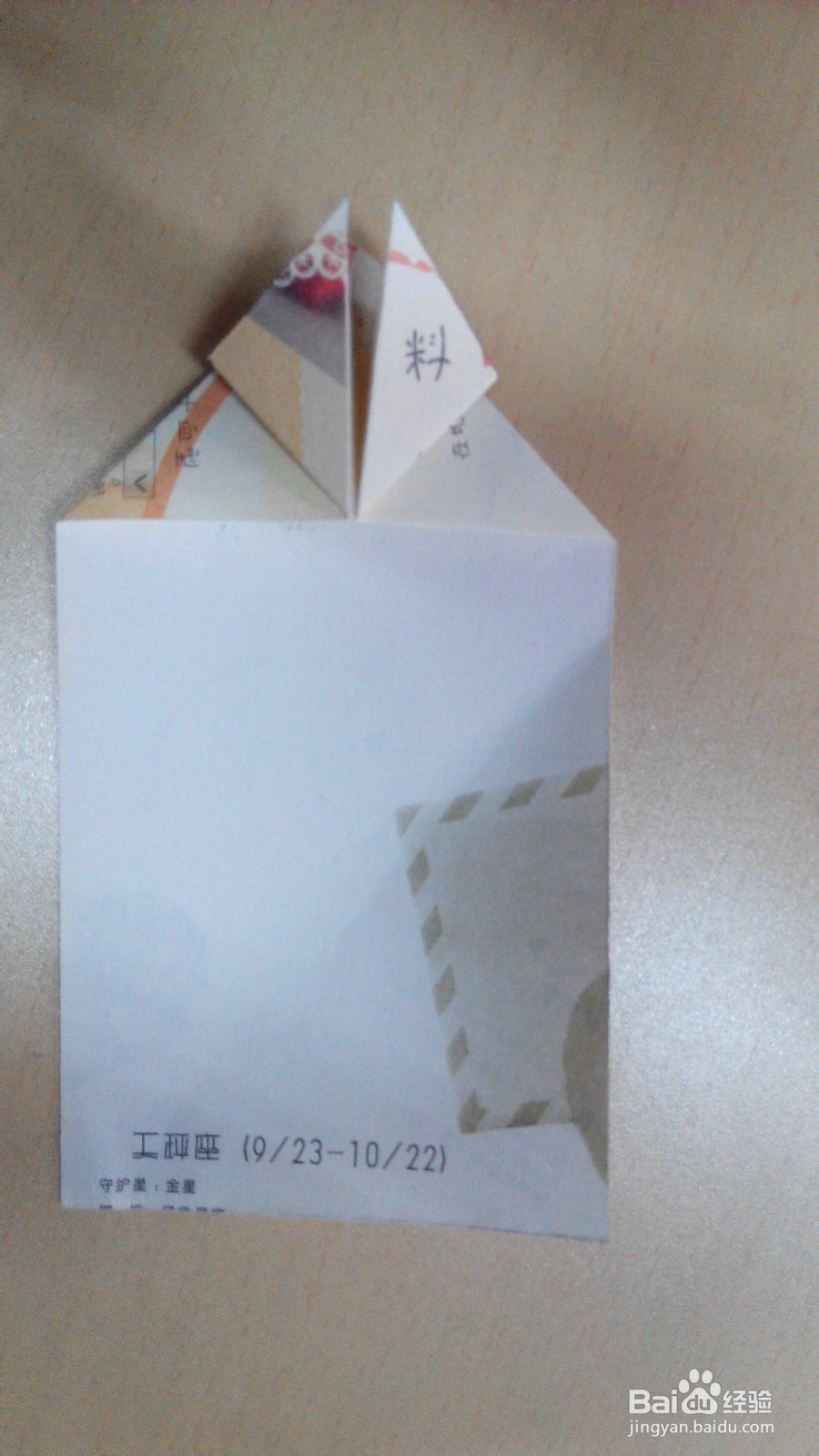 利用纸币或者折纸折一颗心的折法