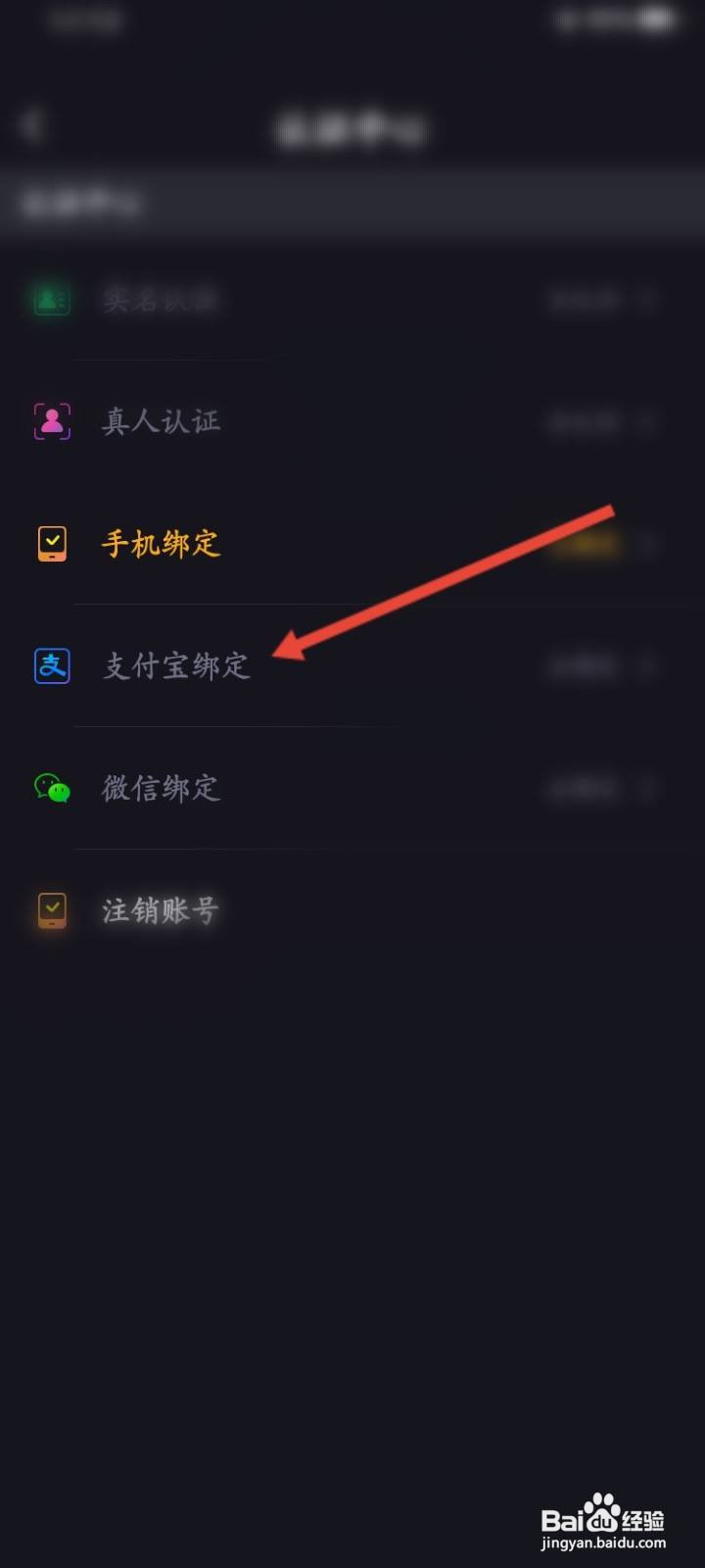 织音软件中怎么绑定支付宝