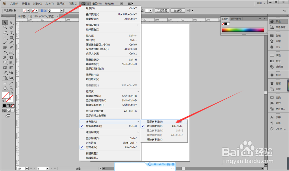 AI小知识-参考线知识,隐心
