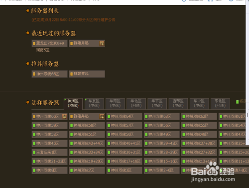 七雄争霸新手游戏攻略