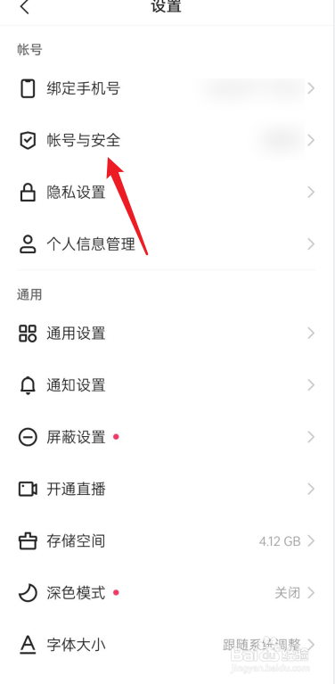 快手企业认证怎么申请