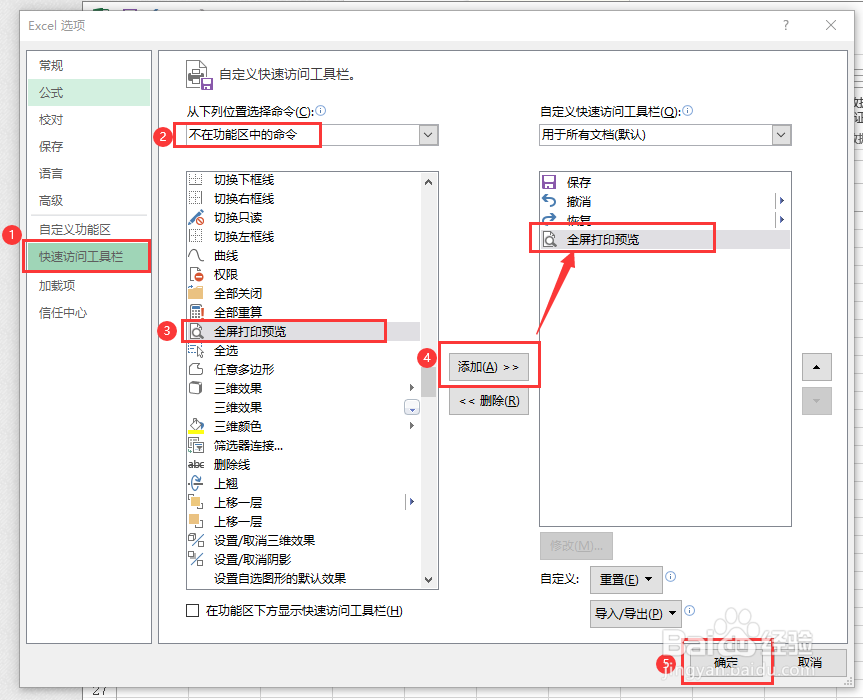 Excel 设置 