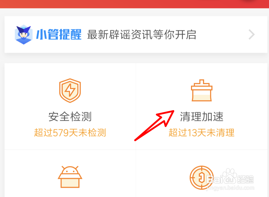 如何清理手机内置储存