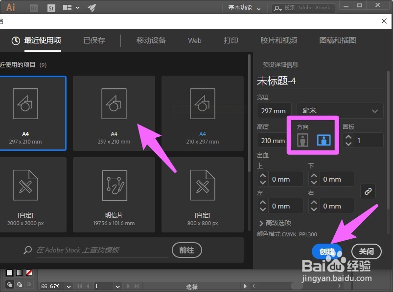 ai怎么旋转画布