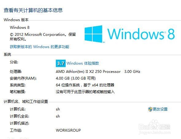 <b>Win8卡在欢迎界面无法启机解决办法</b>