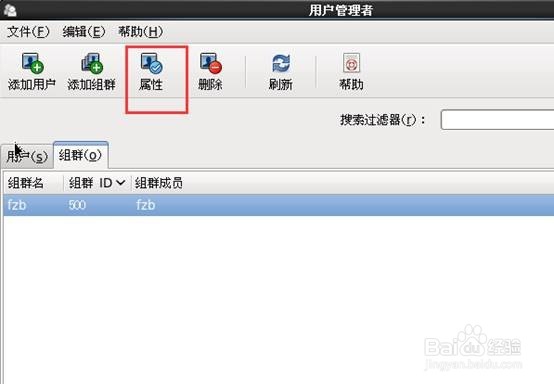 centos操作系统如何查看系统用户有哪些