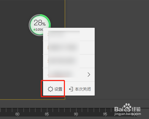 怎麼關閉360安全衛士內存使用率懸浮球