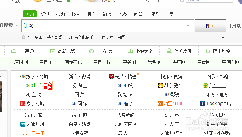 怎么查找知网文献