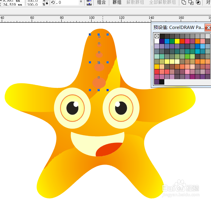 cireldraw绘制卡通海星