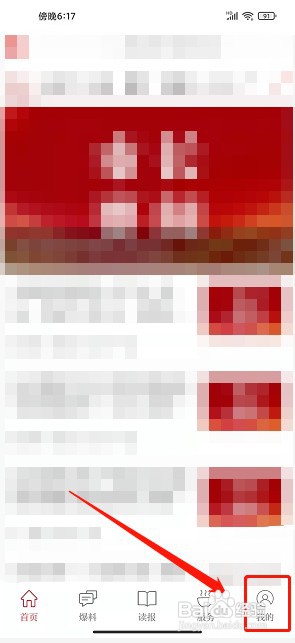 天下广安app如何清理软件缓存