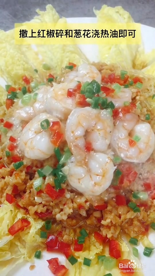 蒜蓉粉丝娃娃菜的做法