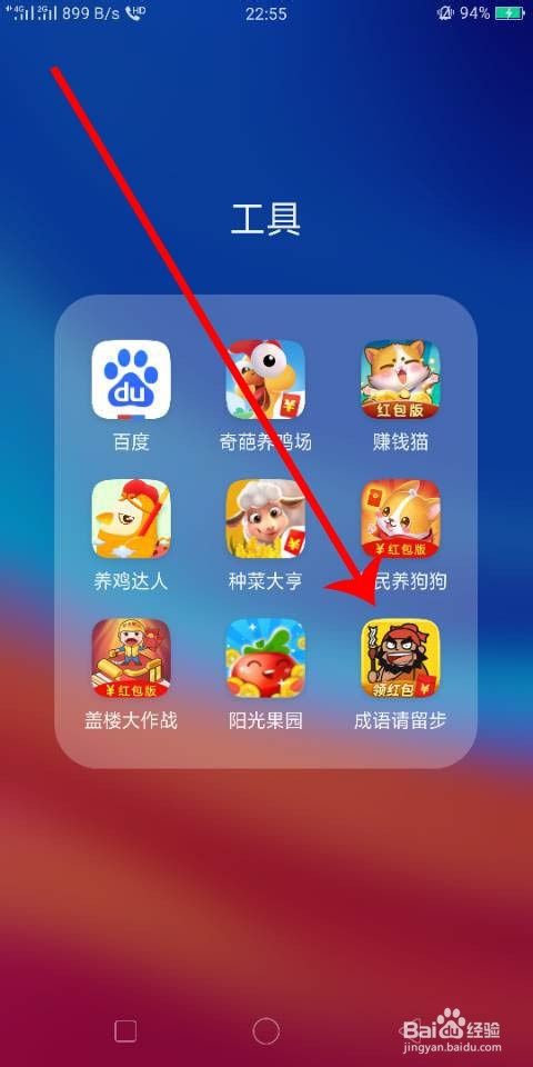 成语请留步这款手机赚钱游戏怎么(如何)提现