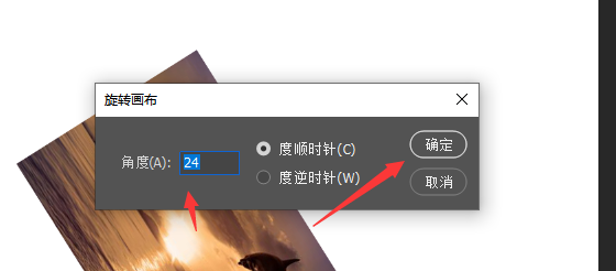 PS2019中怎样将图片旋转方向