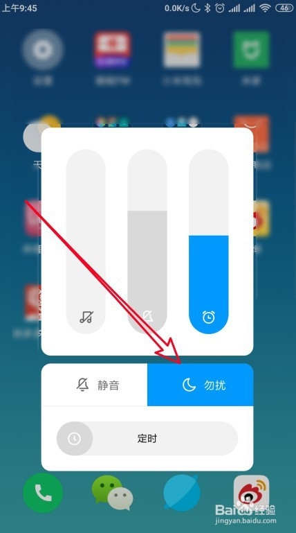 红米手机什么声音都没有了怎么办