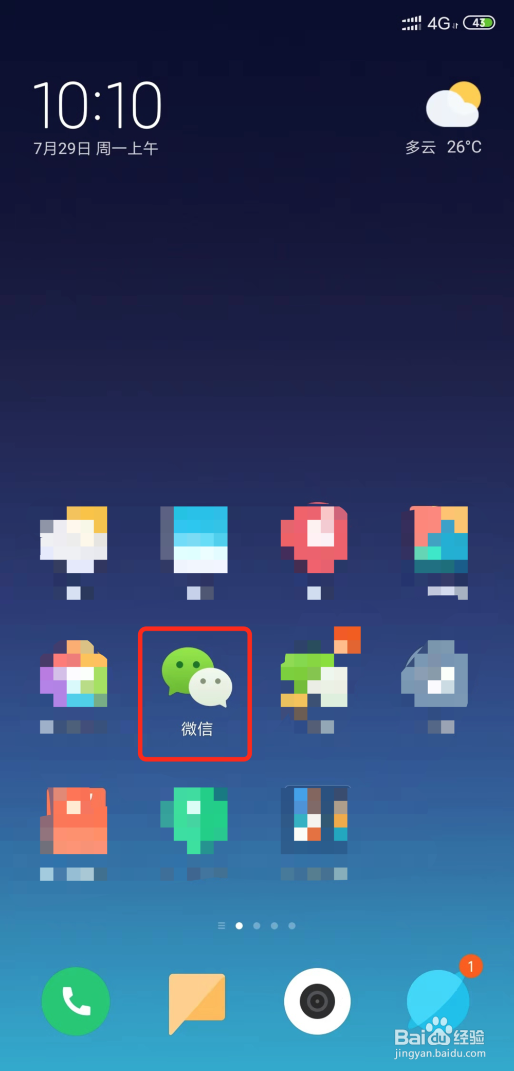 微信提醒关闭推送怎么设置微信关闭公众号推送