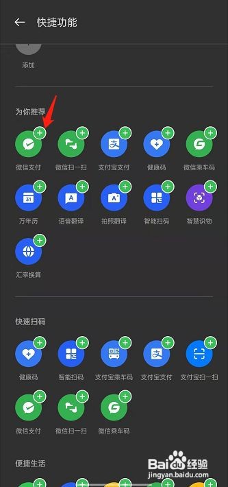 opporeno7怎么设置快捷功能呢
