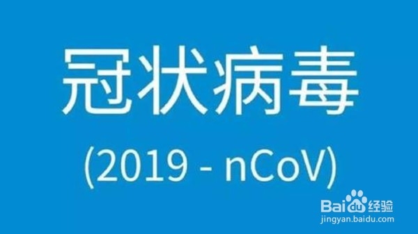 防治新型冠状病毒的倡议书怎么写?