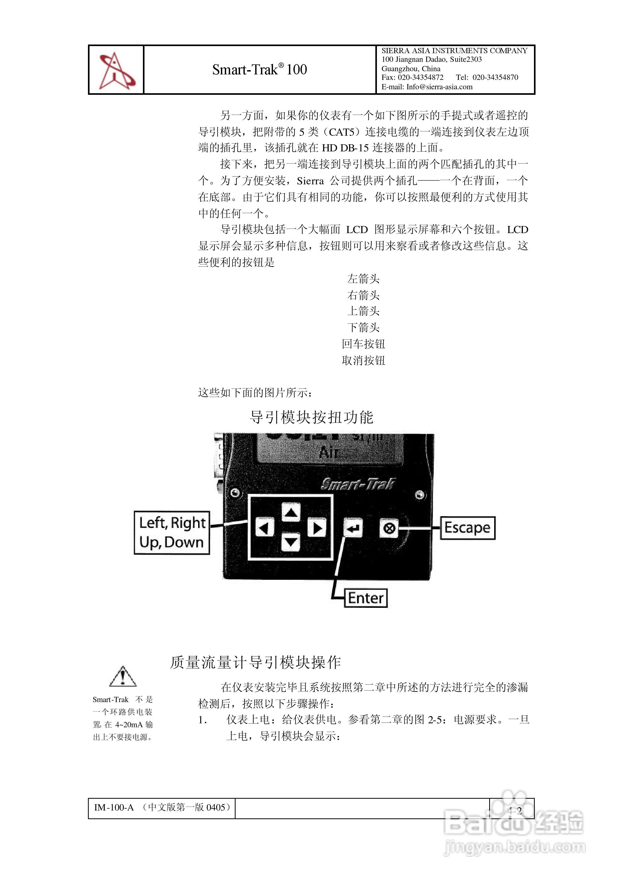 Sierra Smart-Trak 100系列质量流量计和调节仪说明书:[3]
