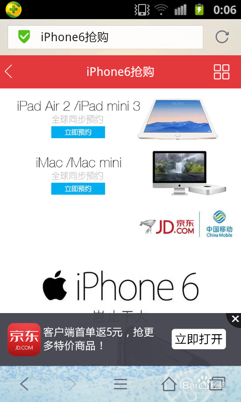 怎么预约购买ipad air2和ipad mini3