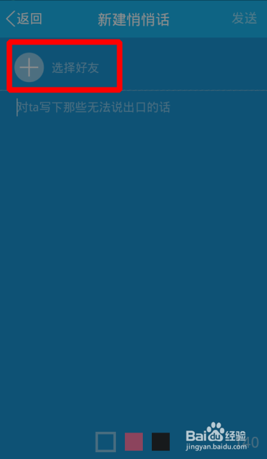 新版qq中悄悄话功能怎么用关闭QQ悄悄话功能