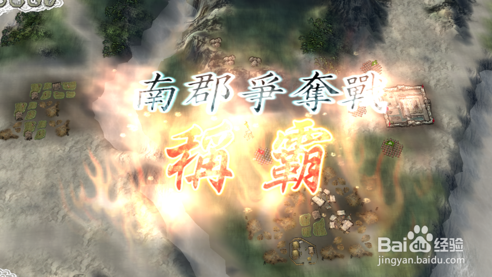 三国志11南郡争夺战