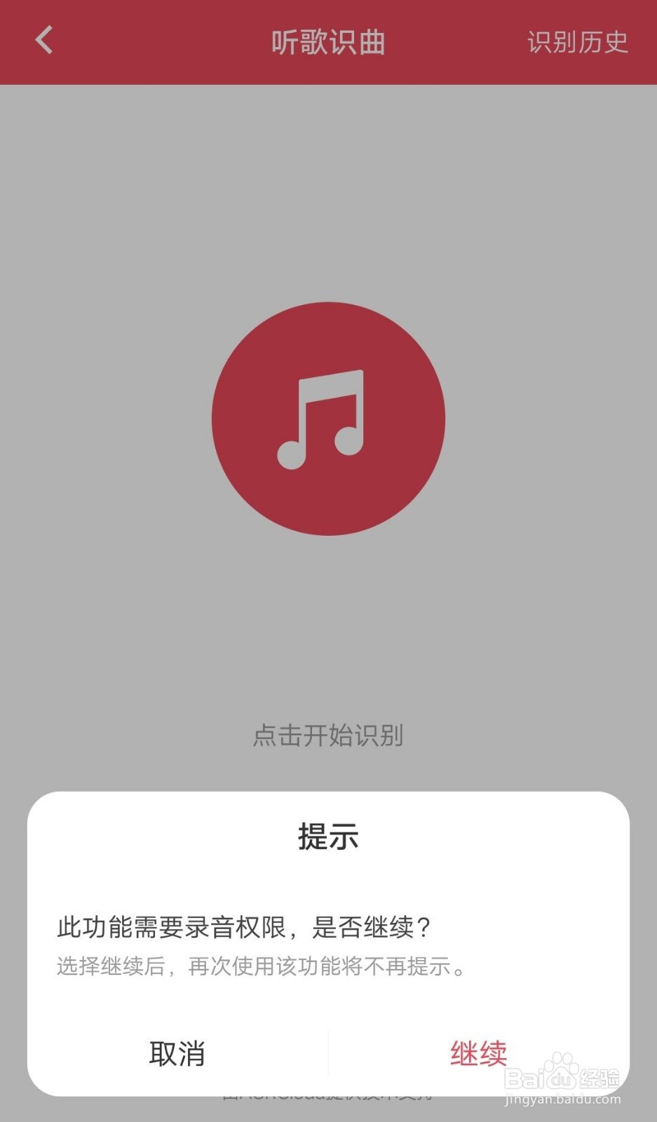 vivo手机听歌识曲如何使用听歌识曲功能在哪