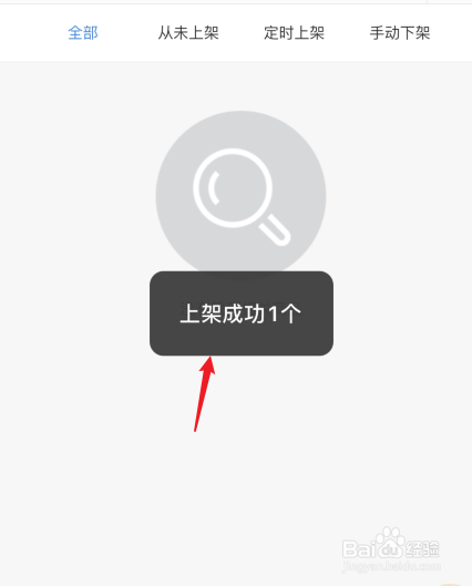 手机千牛怎么上架商品