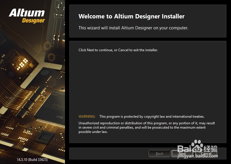 Altium Designer14安装教程及注意事项