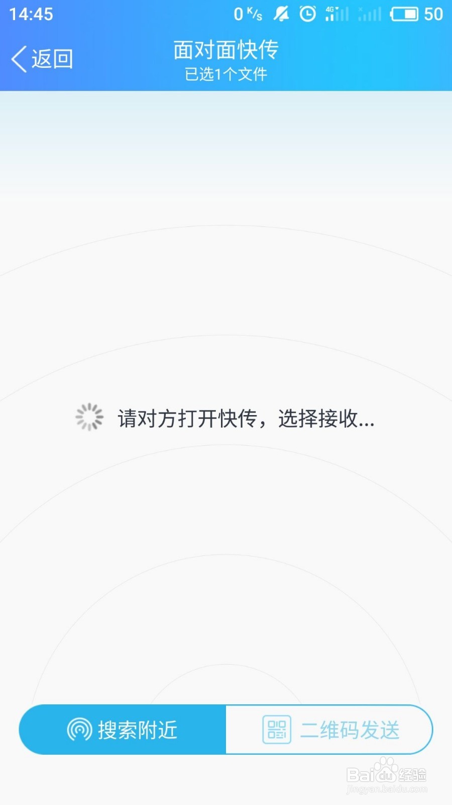 手机qq怎么面对面免流量快传