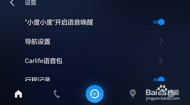 如何在手机端使用百度carlife