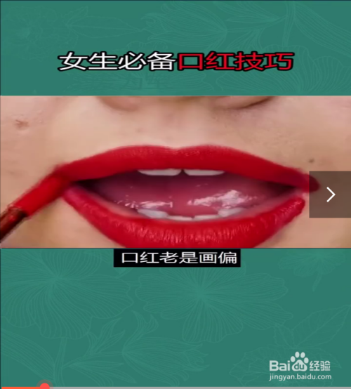 画口红小技巧