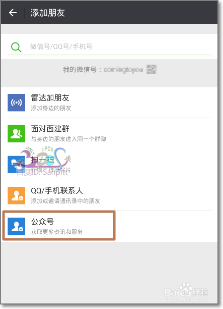 用微信查EMS快递单号，手机号直接查快递