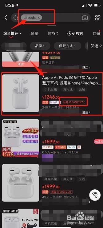 如何优惠购买airpods耳机