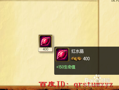 游戏/数码 游戏 > 网络游戏 1 小编玩德玛上单的出门装是一个红水晶