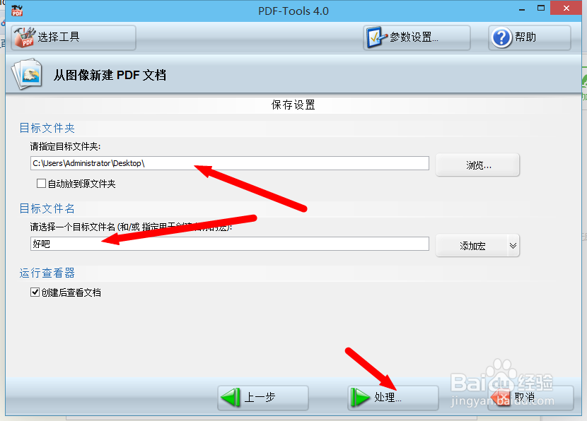 如何将图片转换成pdf文档