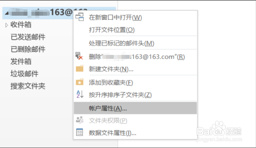 2016版Outlook配置163邮箱失败
