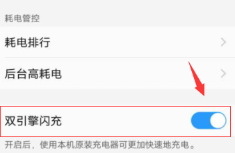 oppo隐藏功能一键满电