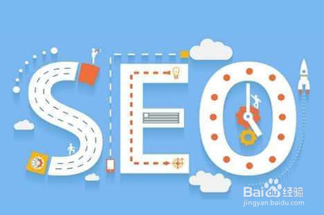 seo的优化技巧