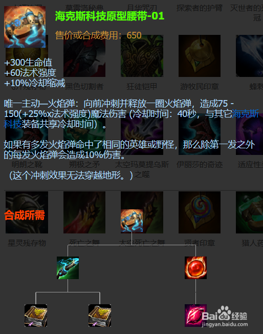 上单凯南在9.10版本应该怎么出装