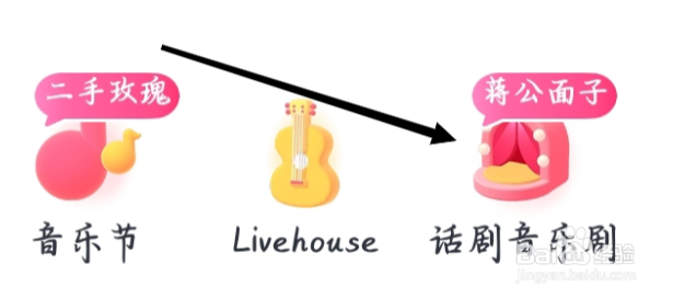 大麦怎样进行查看话剧音乐剧