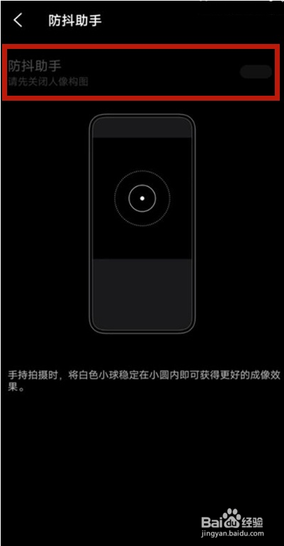 vivos9e防抖功能怎样打开