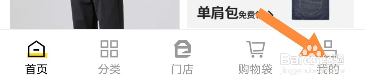 壹品仓如何退出登录