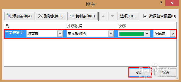 如何快速的定位原有数据列中没有的数据