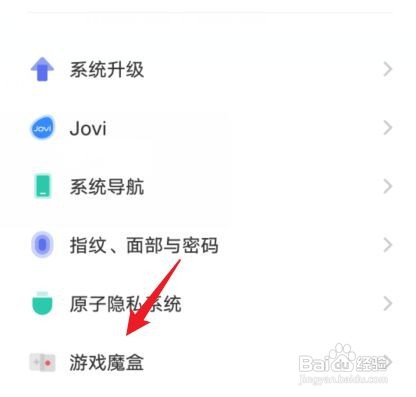iqooneo5怎么将游戏魔盒添加到桌面上