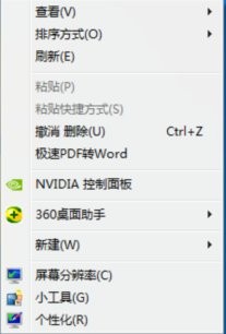 win7怎么更改dpi设置