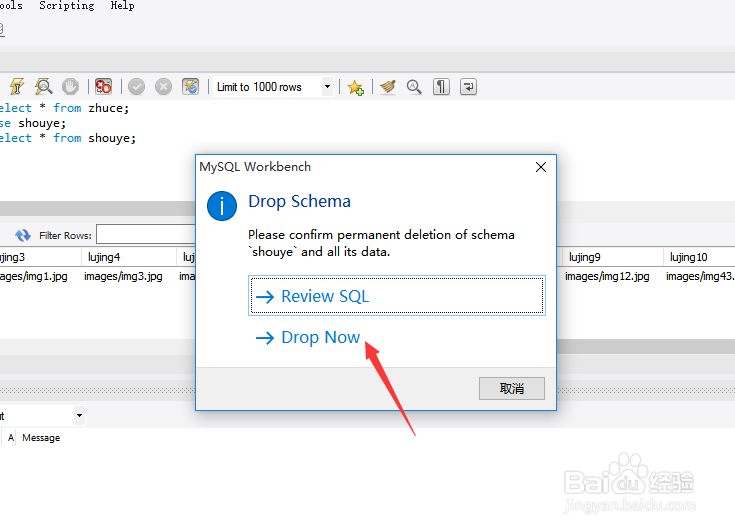 mysql workbench如何手动删除数据库